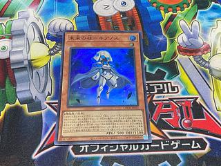 未来の柱-キアノス