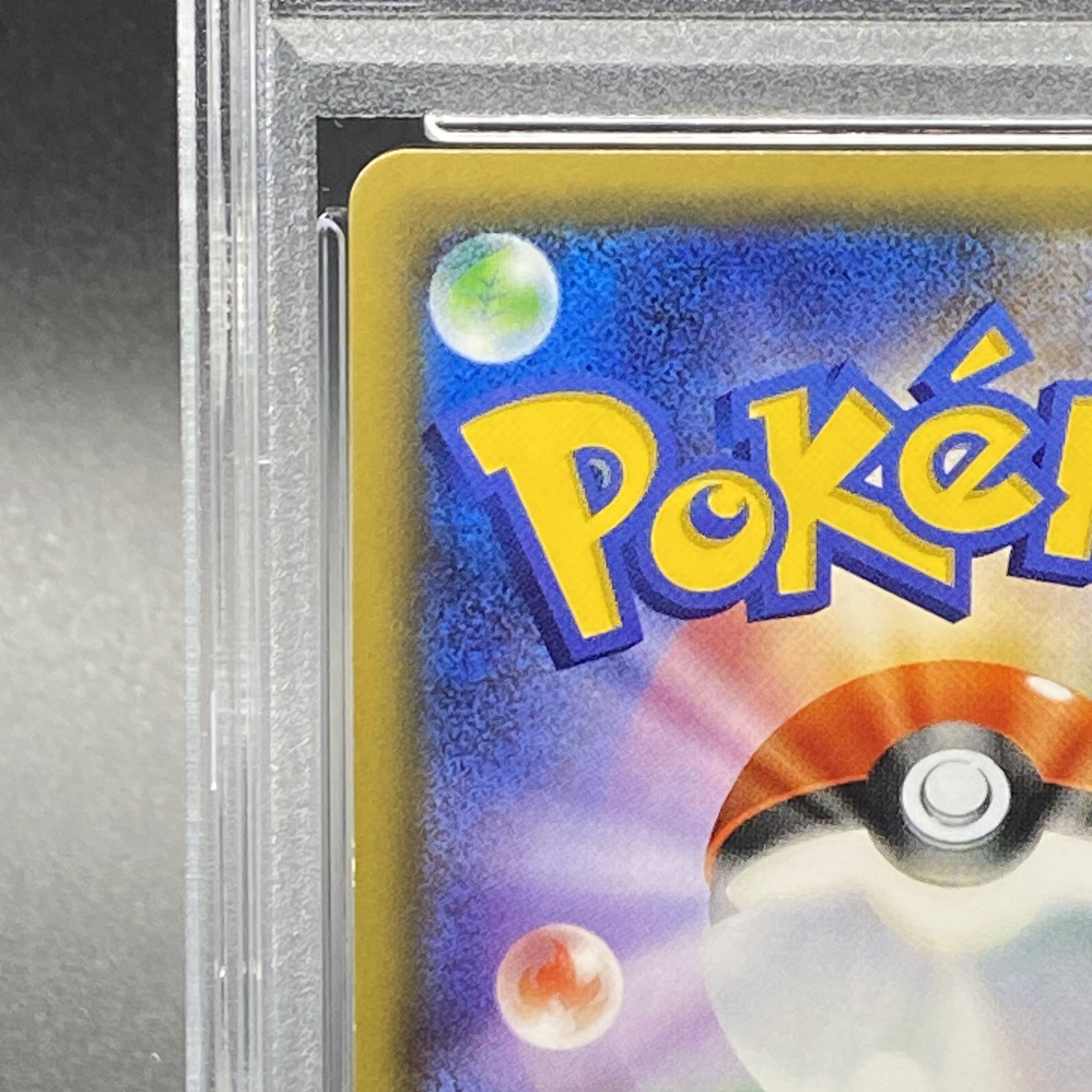 PSA10 ブースターEX RR／PSA10カミツレのきらめき／メガシンフォニア