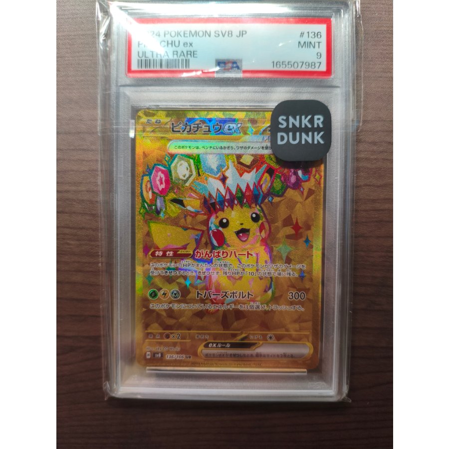 PSA9 PSA9 Pikachuex UR 136/106 1枚