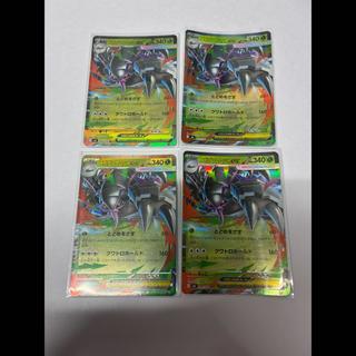 Mega Golisopodex