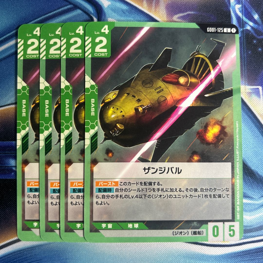 ザンジバル　4枚