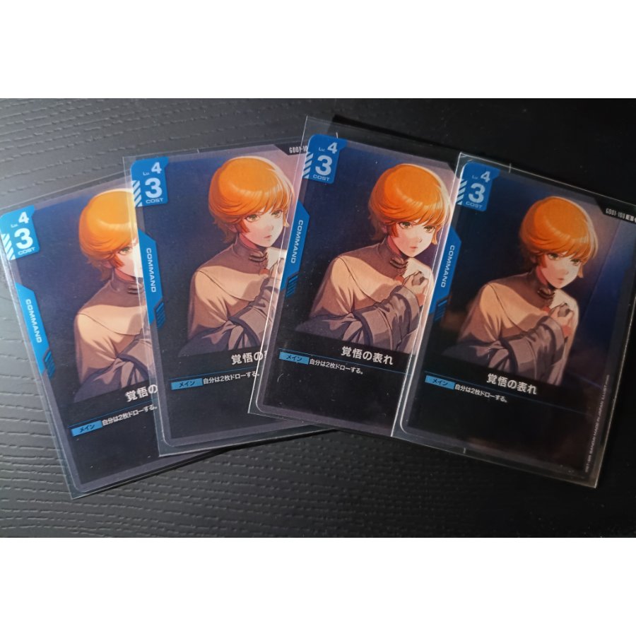 Gundam Card Game: The Appearance of Ready / GD01-100 4-Card Set 4枚