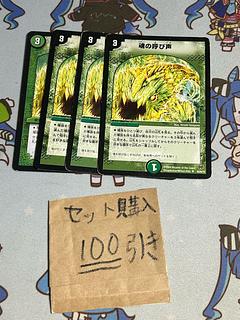 魂の呼び声」の激安通販 | magi