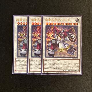 h214 Psychic Heavy Tenjin Masura-O Ultra Rare set of 3 Yu-Gi-Oh Treasure