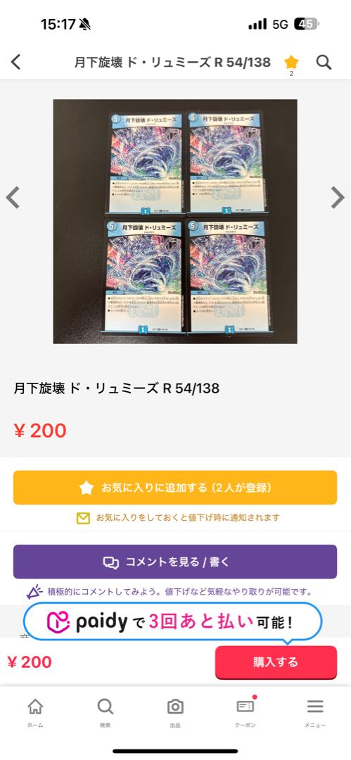 Million Psychic Evil Crossfire 1/14