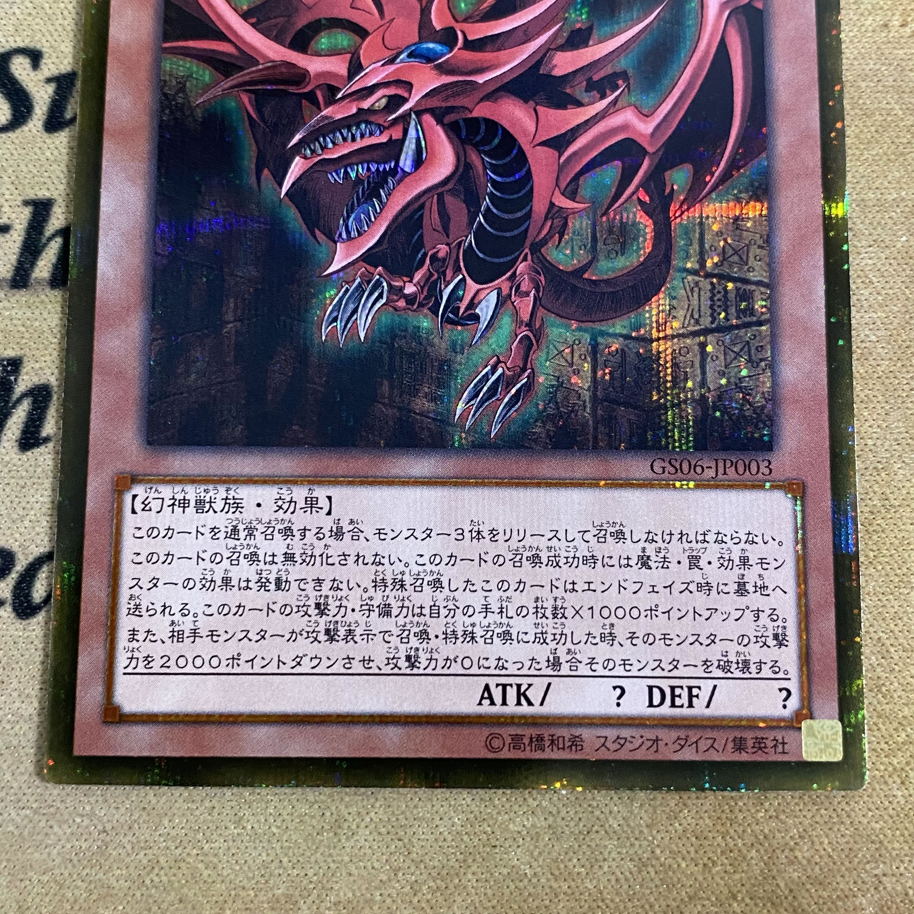 遊戯王 三幻神 オシリスの天空竜 オベリスクの巨神兵 ラーの翼神 遊戯王 三幻神 オシリスの天空竜 オベリスクの巨神兵 ラーの翼神