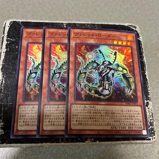 Valet Loader Super Rare BPRO-JP001 3枚