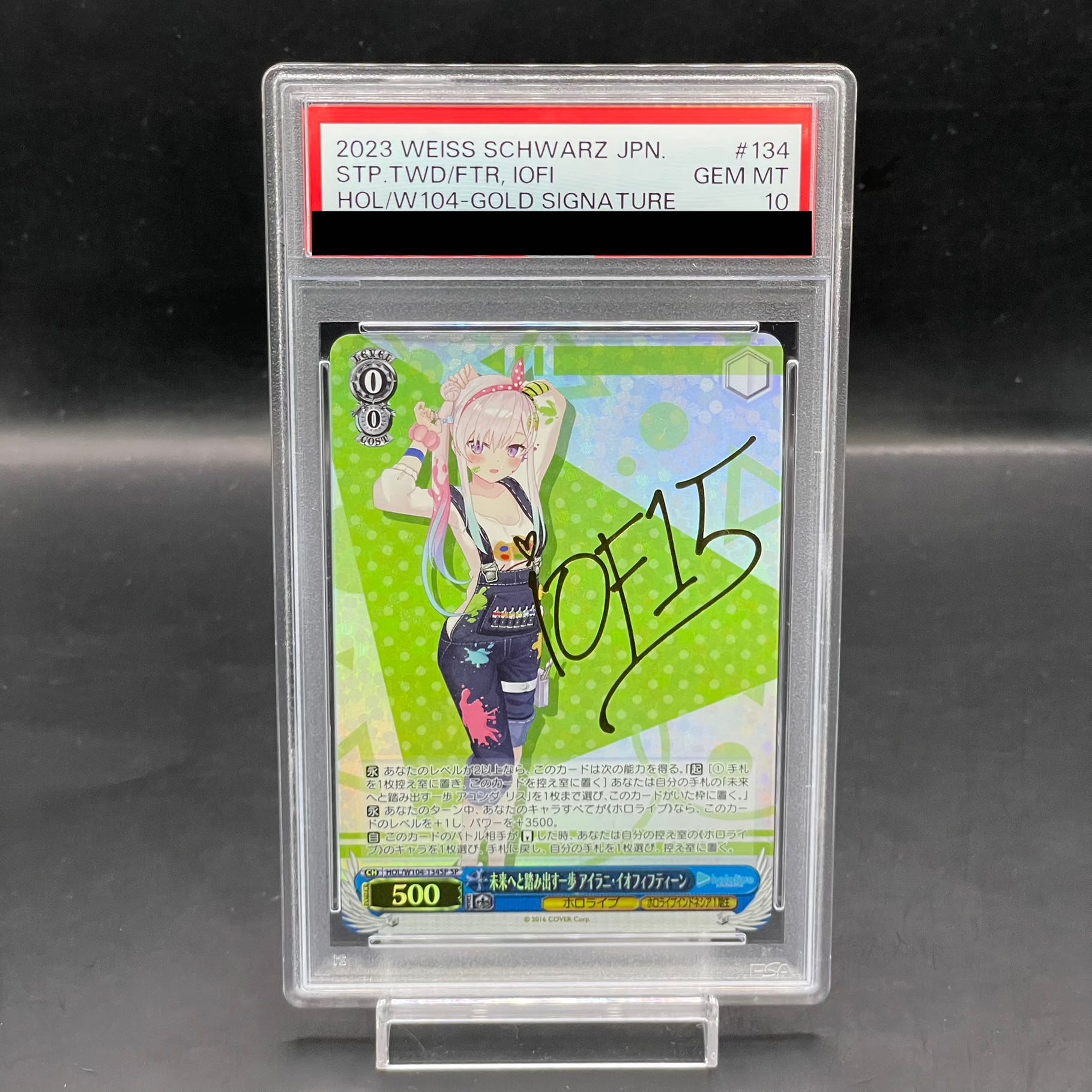 PSA10】未来へと踏み出す一歩 アイラニ・イオフィフティーン PSA10】未来へと踏み出す一歩 アイラニ・イオフィフティーン