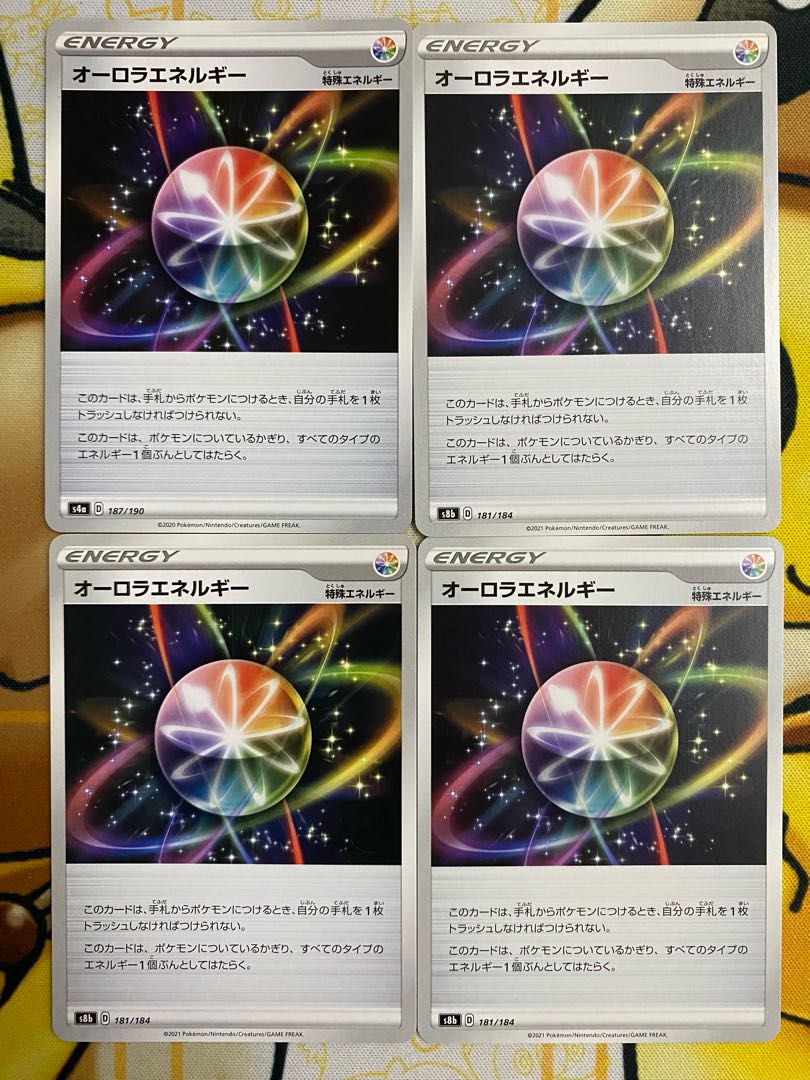 ポケモンカード　オーロラエネルギー 1枚