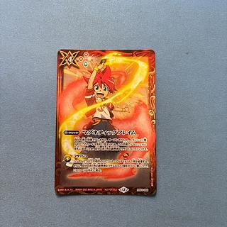 Batspy Magnetic Flame