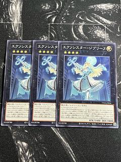 Yu-Gi-Oh Studio 3 copies Exorcist Ghibeline Normal TT02-JPB26