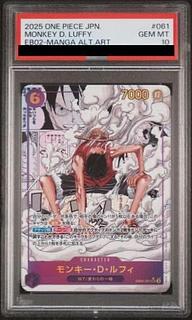モンキー・D・ルフィ SEC EB02-061」の激安通販 | magi モンキー・D・ルフィ SEC EB02-061」の激安通販 | magi