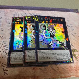 No. 29マネキンキャット コレクターズレア LOCH-JP062 3枚