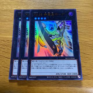 No.39 希望皇ホープ ウルトラレア QCCU-JP066