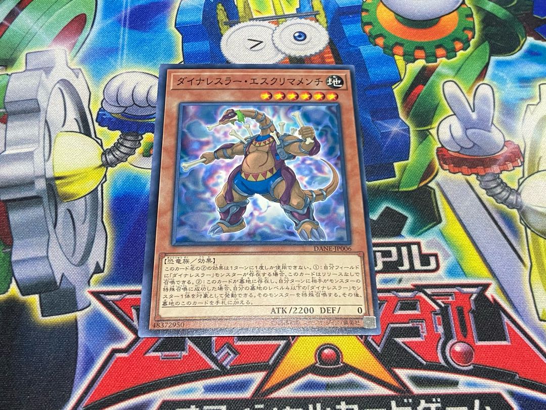 Y-4535 ダイナレスラー・エスクリマメンチ ノーマル JP006 1枚