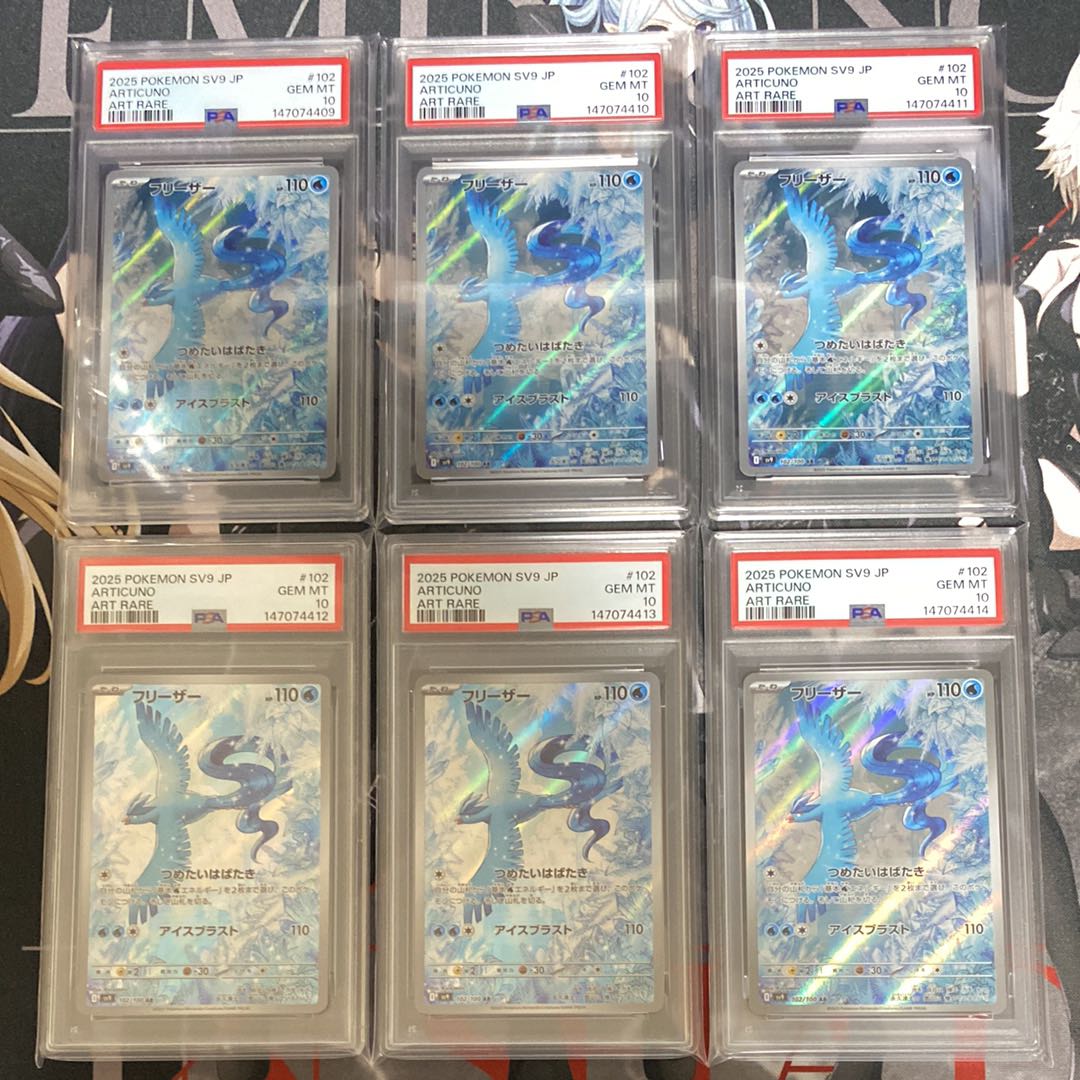 Parallel eXceed Super Rare QCCU-JP097 6枚