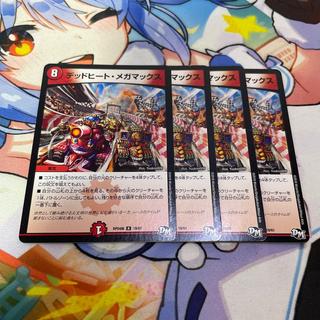 デッドヒート・メガマックス R 19/61 4枚