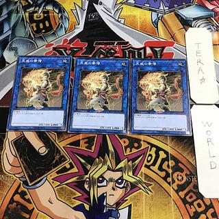 Monk of the Tenyi 8 Normal Set of 3 Tera