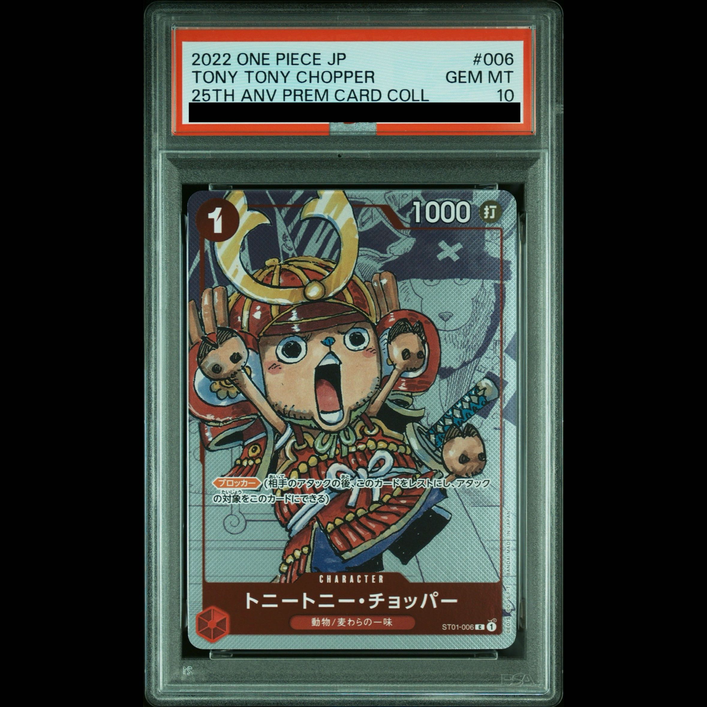 [PSA10] Tony Tony Chopper (Parallel) (25th Anniversary Edition) C ST01-006 1枚