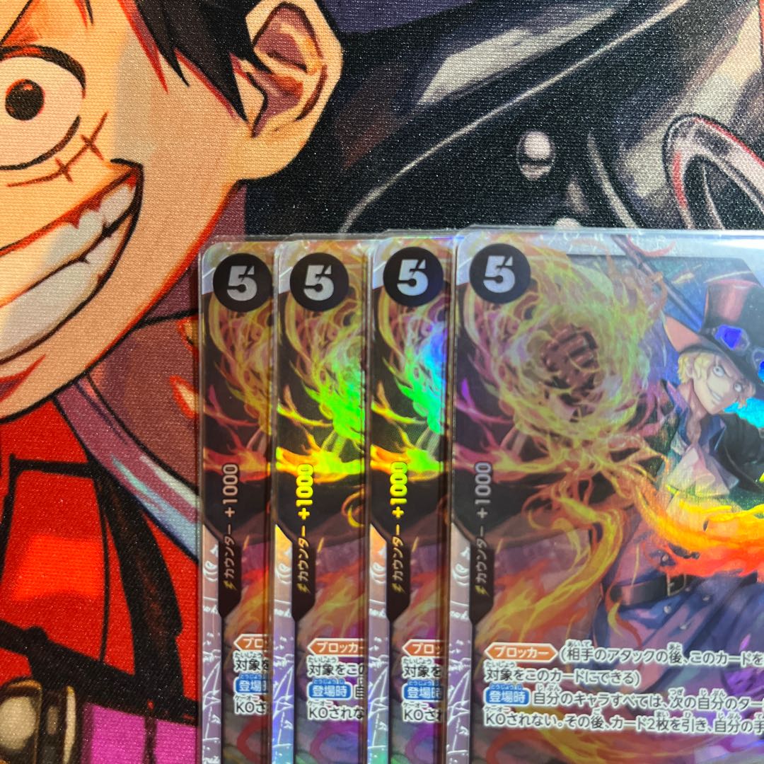 4枚セット サボ SR OP04-083