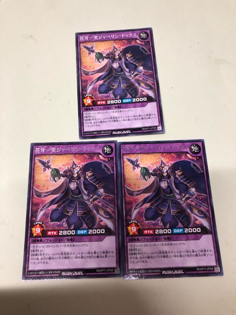 花牙一突ジャベリン・ドゥクス R RD/KP11-JP038 1枚