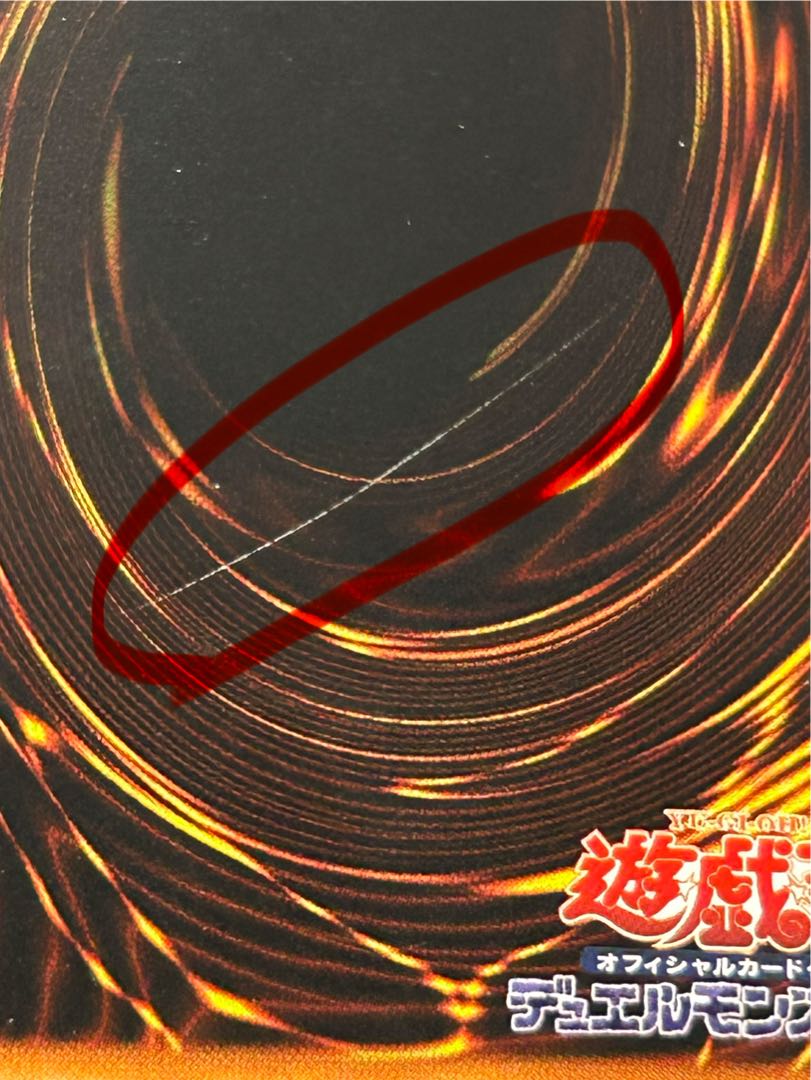 エクスチェンジ [DL2-136] [レリーフ] [遊戯王] 1枚