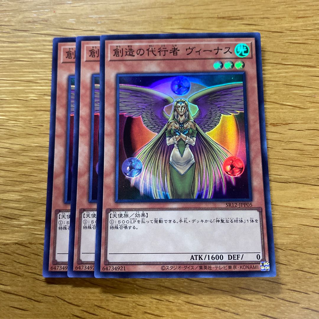 The Agent of Creation - Venus Super