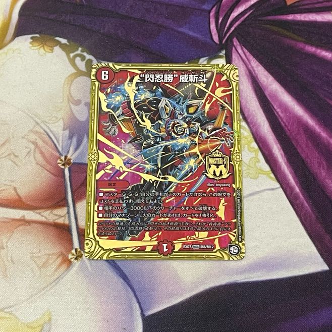 "Sen Ninja Sheng" Wei Zandu MSS M8/M12