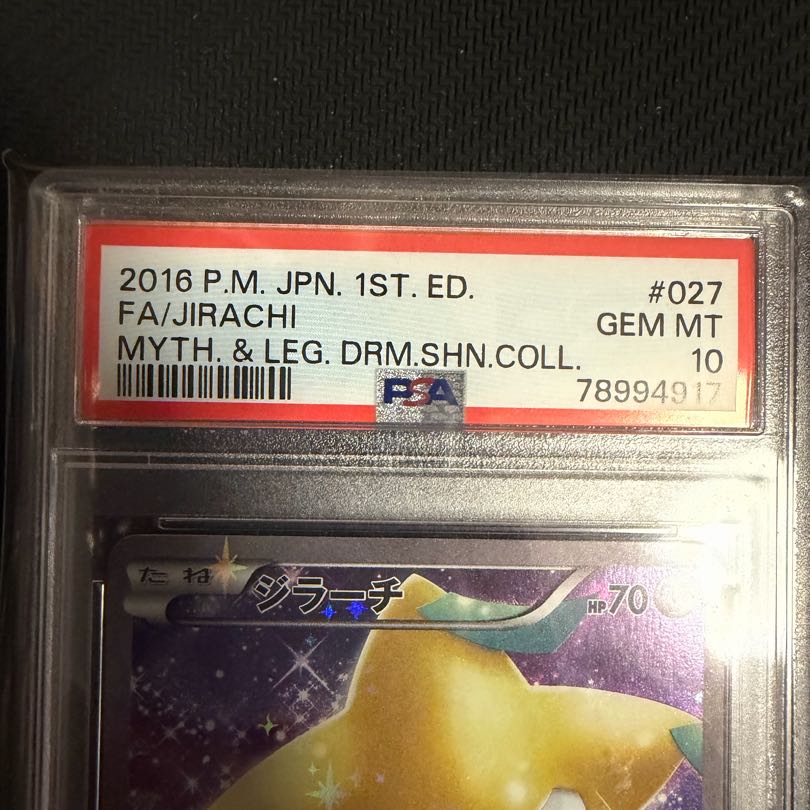 【PSA10】ジラーチ(キラ) 027/036 1枚