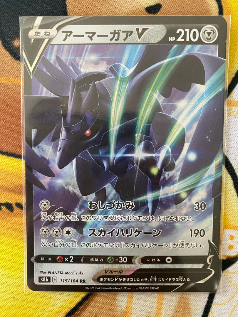 Pokémon Card CorviknightV RR RRR 1枚