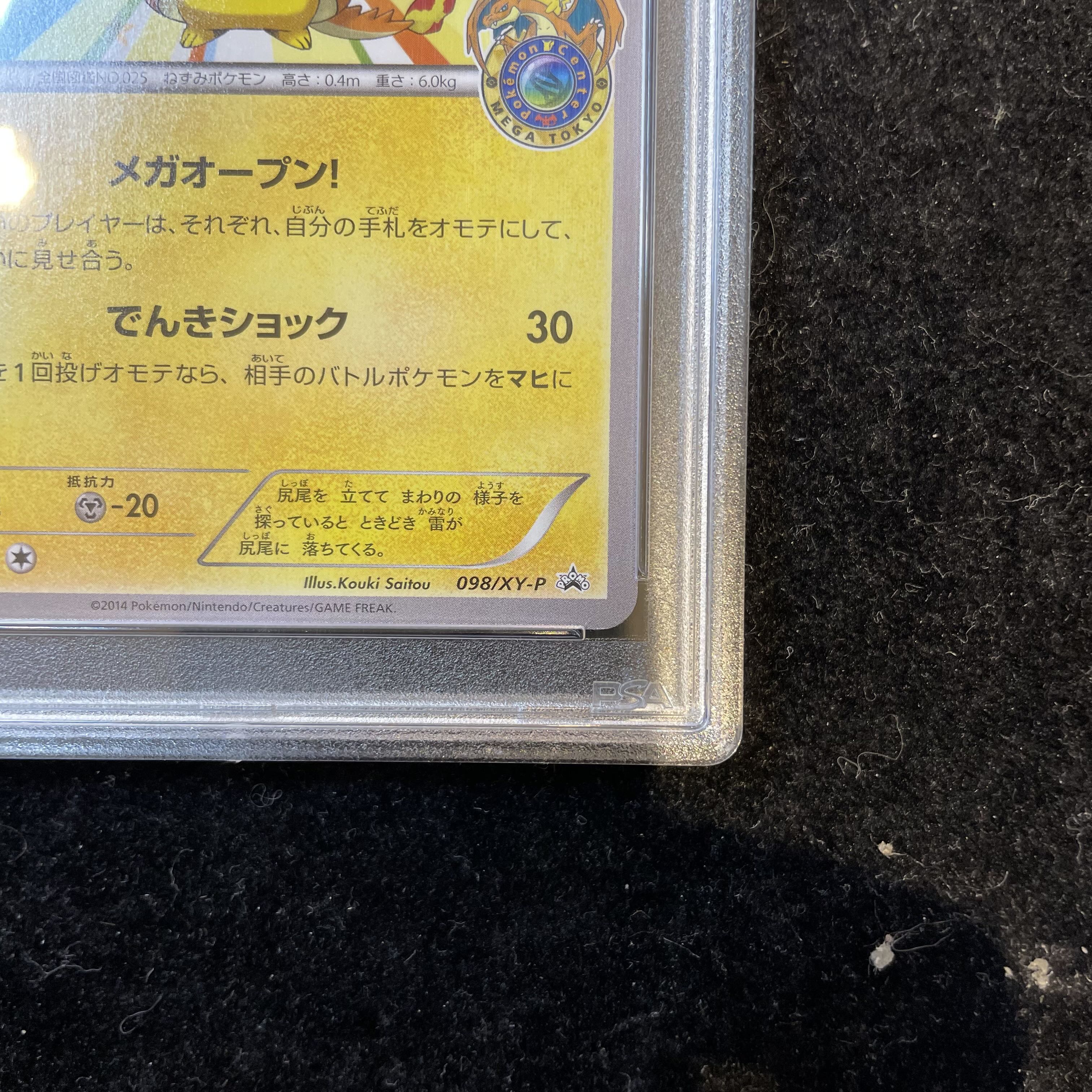 PSA10】メガトウキョーのピカチュウ PROMO 098/XY-P 1枚の通販 土日祝
