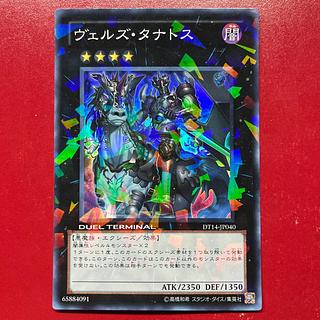 Ia ヴェルズ・タナトス スーパーレア JP040 1枚