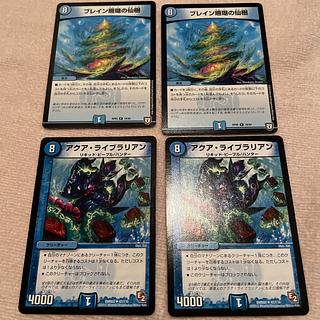 デュエルマスターズ　ブレイン珊瑚の仙樹　H71