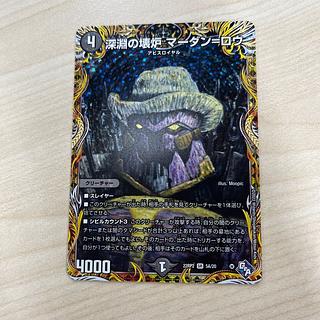 Abyssal Furnace Mardan-Lowe (Secret Rare Spec.) SR 5A/20