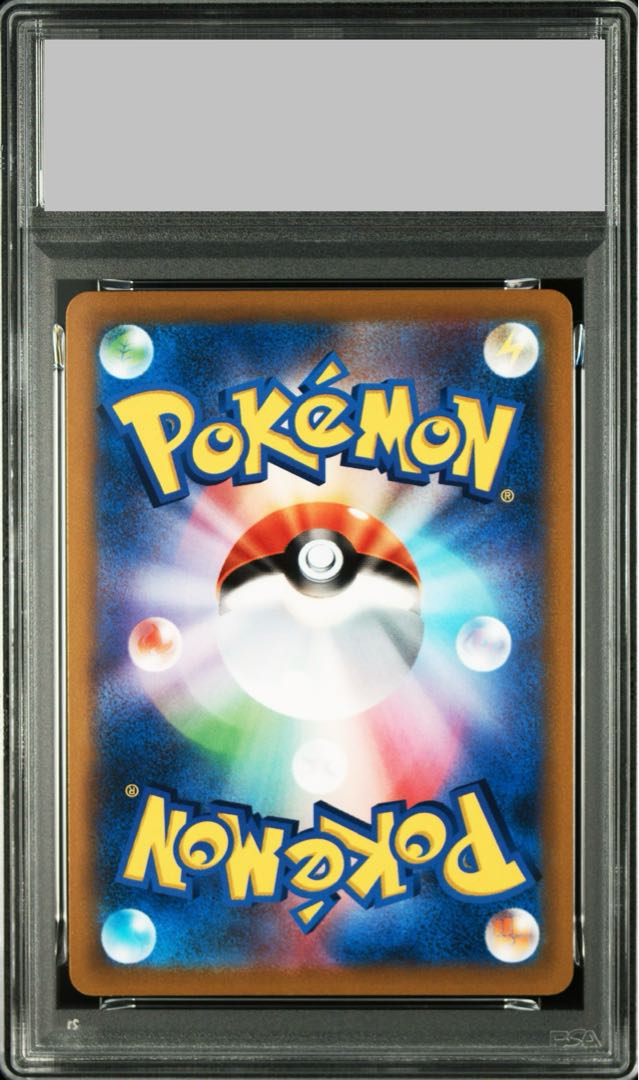 【PSA10】ツツジ SR 081/067 1枚