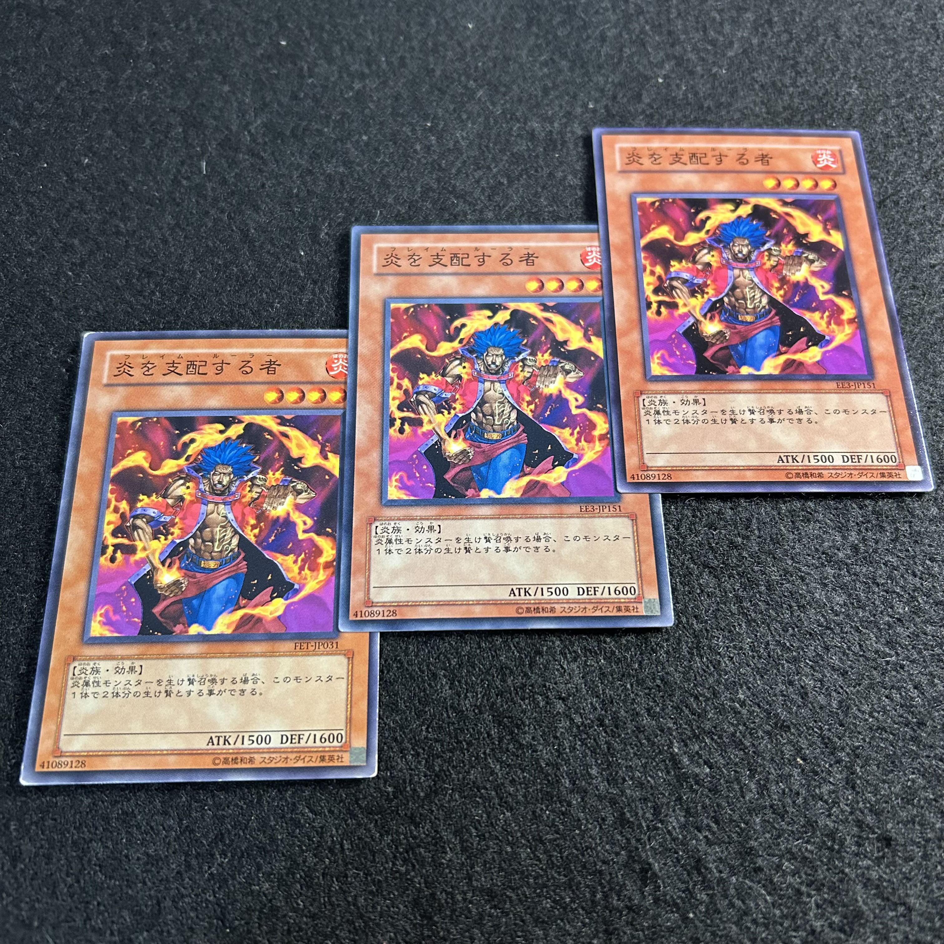 a3033 [Yu-Gi-Oh!] Flame Ruler 3-Card Set 3枚