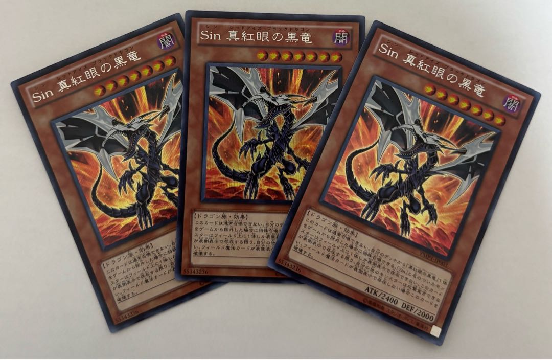 Sin 真紅眼の黒竜 シークレットレア 3枚セット シクの通販 Sin 真紅眼の黒竜 シークレットレア 3枚セット シクの通販
