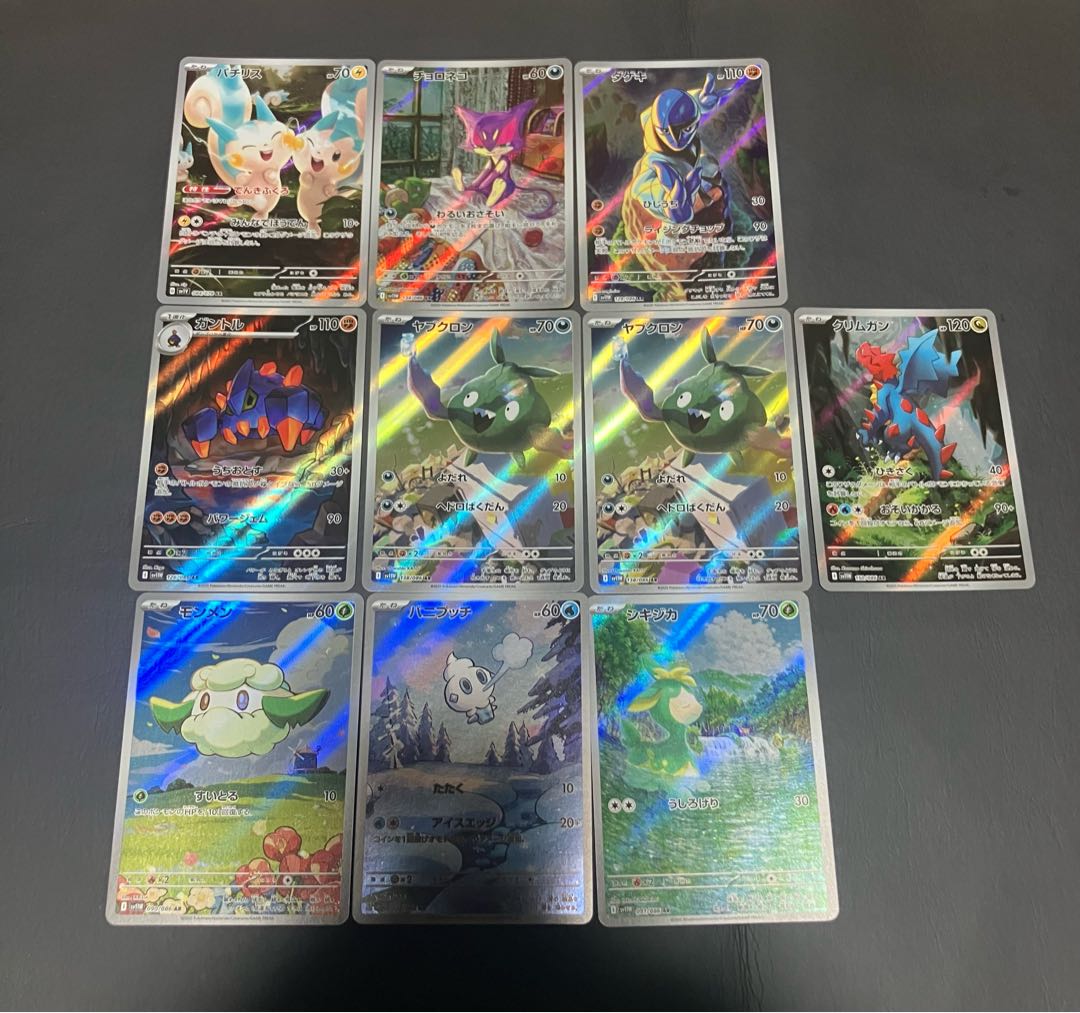 【状態A】　ポケカ　AR 106枚まとめ売り