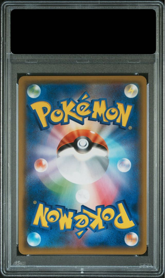 【PSA10】レシラム＆リザードンGX SR 097/095 1枚