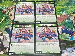 D-220 Love fairy hydrangea U 62/89 4枚