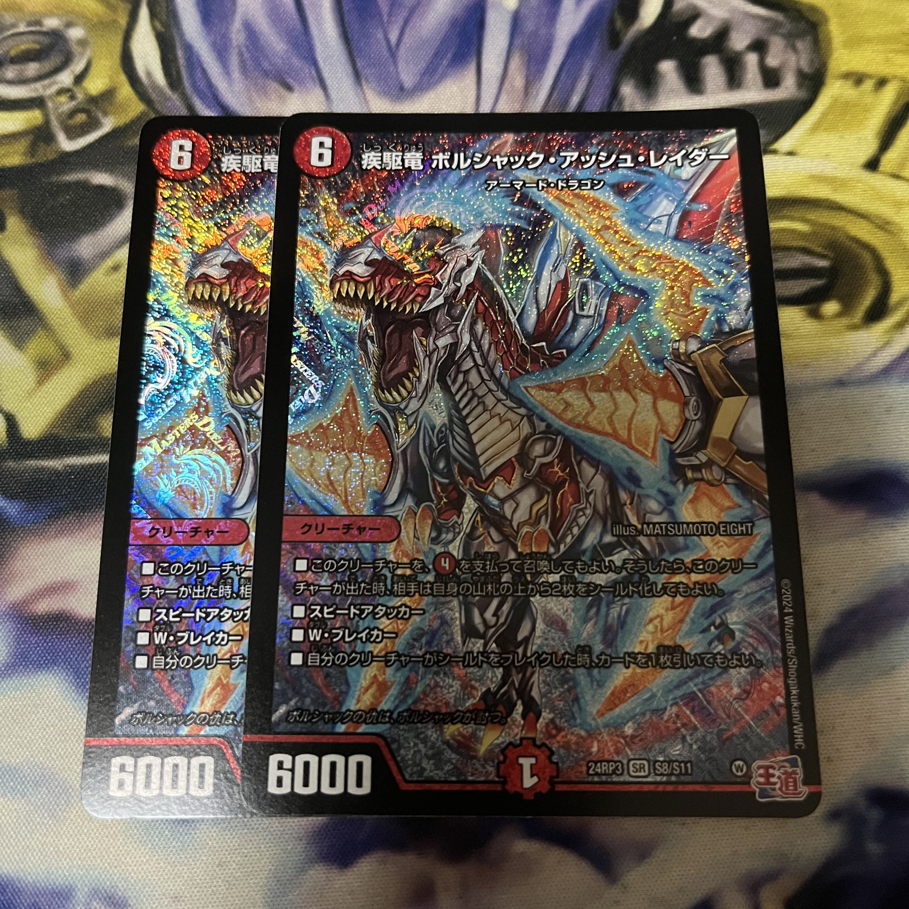 Rapid Dragon Borshak Ash Raider SR S8/S11 1枚