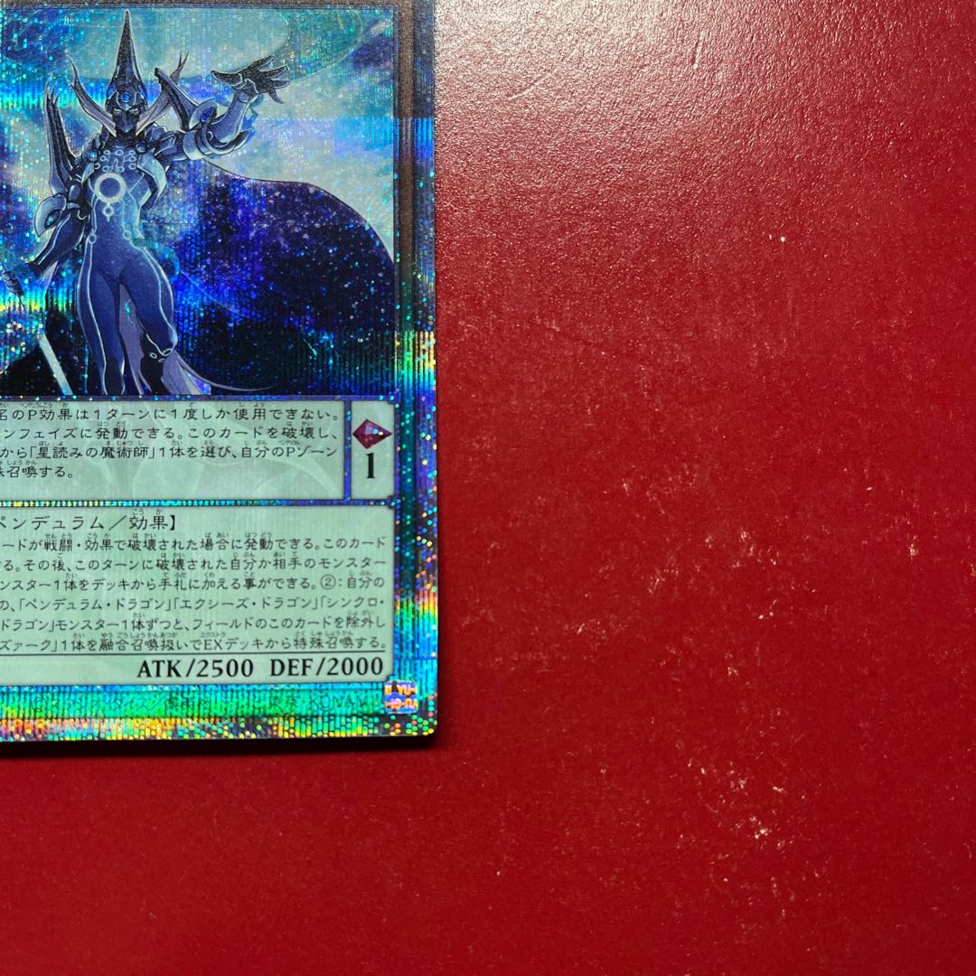 Axz Astrograph Sorcerer QCSE, 25th Sikh QCDB-JP020 1枚