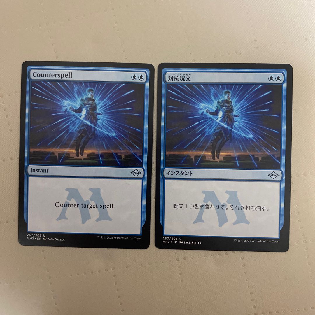 (267) "Counterspell/Counterspell" [MH2] Blue U [JP.EN] 2 *. 2枚