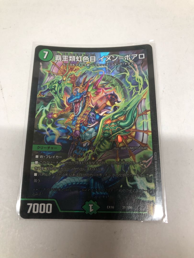 High Kings Iridescent Eye Imen-Boaro 31/100