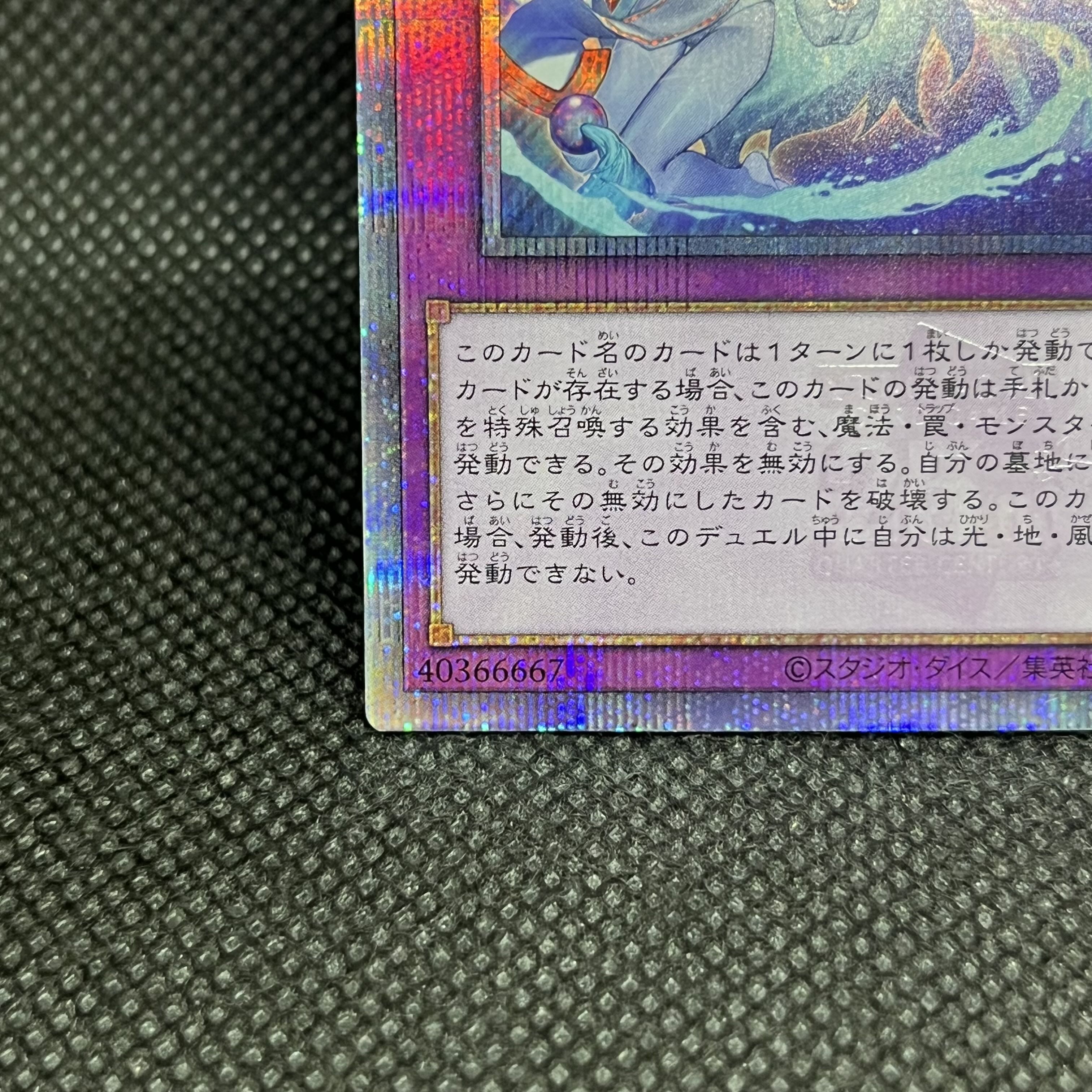 遊戯王　霊王の波動　ROTA-JP079   クォーターセンチュリーシークレットレア 1枚