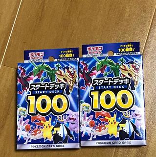 ポケモンカード スタートデッキ100 2個