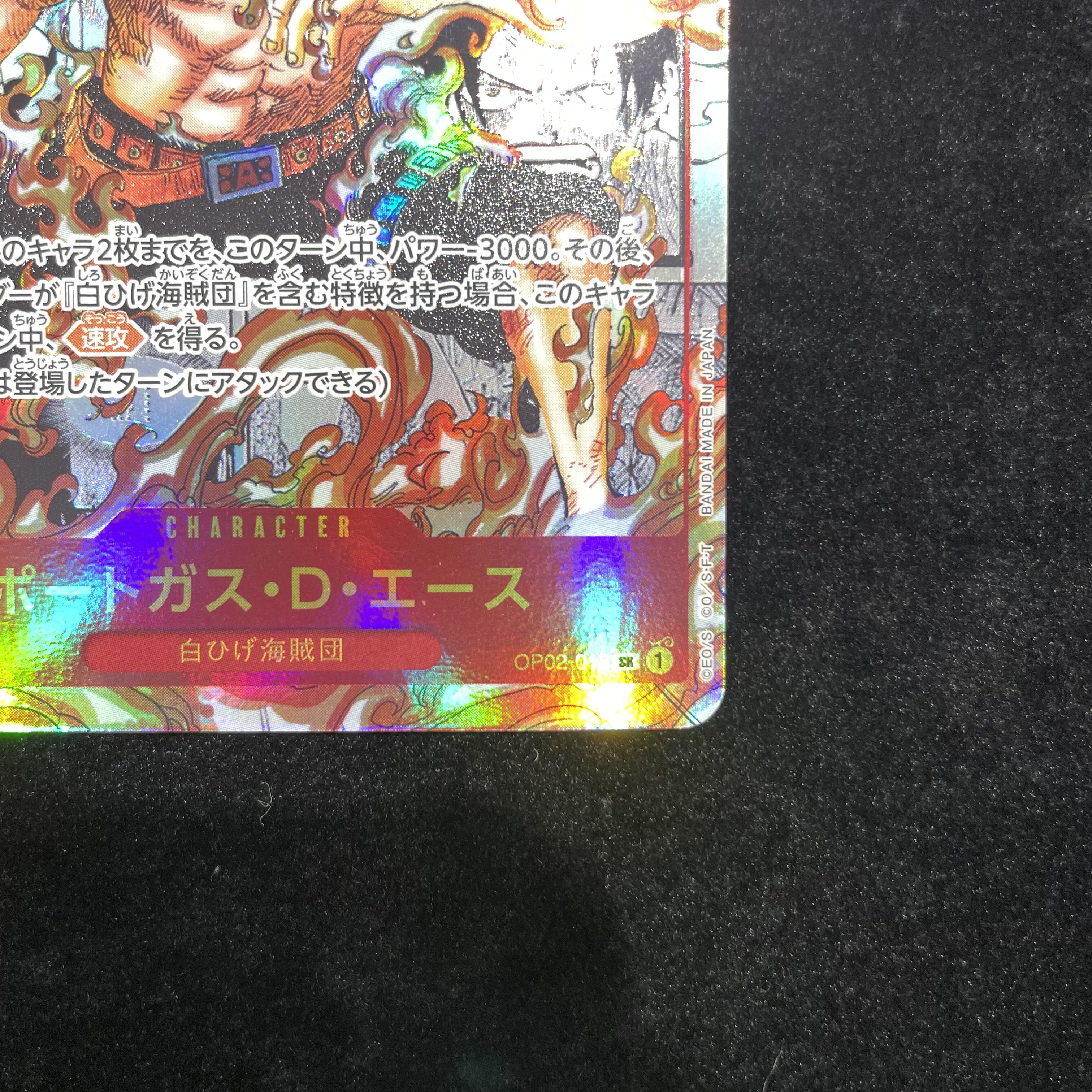 Portgas D. Ace (Parallel)(Super Parallel)(Comic Parallel, Comipara, Manga Background) P-SR OP02-013 1枚