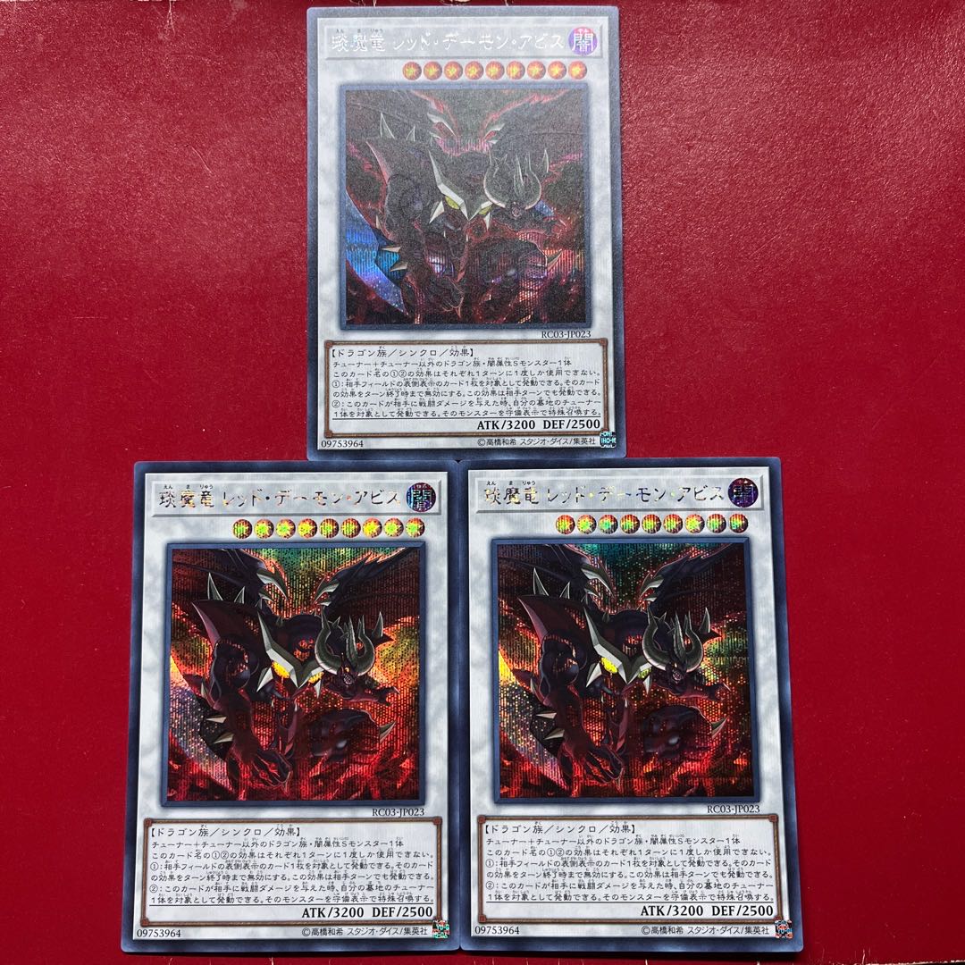Axg. Enma Ryu Red Demon Abyss Secret Rare JP023 1枚