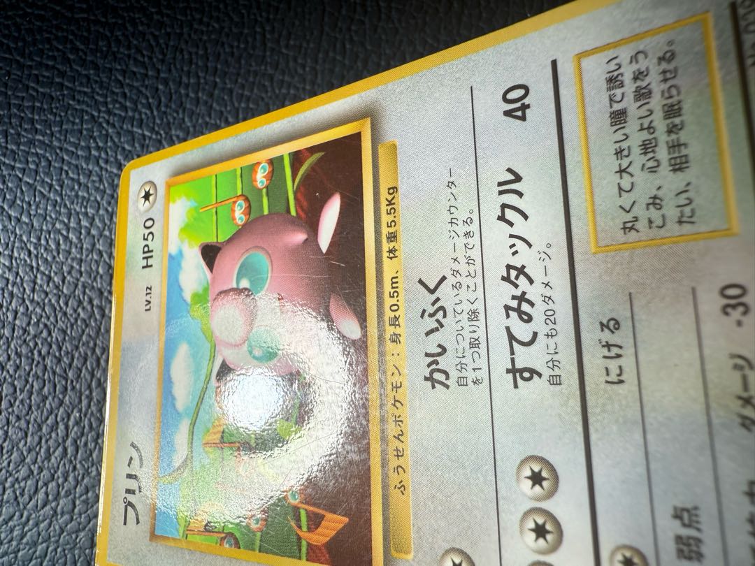 PSA10 プリン 旧裏面 プロモ プリン psa10」の激安通販 | magi