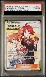 PSA10] Kasumi & Kanna SR 191/173 1枚